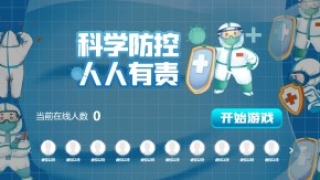 摇一摇游戏&护士节