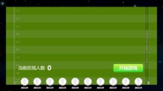 大屏幕互动游戏&摇一摇