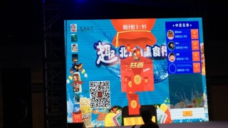 可欣互动助力交投地产北城时代项目暖场活动