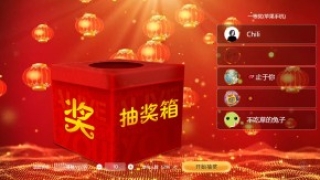 大屏互动抽奖箱功能介绍