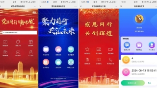 可欣互动系统智能会务超级微站功能发布预览版了