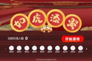 摇一摇游戏&如虎添翼