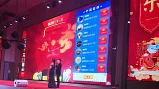 小龙蛇年年会上怎么做现场签到抽奖互动?