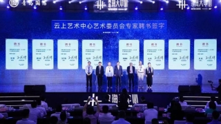 解码ipad电子签约仪式策划：实施落地全过程中必知的5大技巧