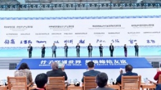 2020中国国际竹产业交易博览会