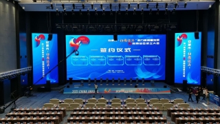 新颖的电子签约仪式:通过软件与大屏帮你打造创意十足的签约活动