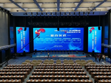 新颖的电子签约仪式:通过软件与大屏帮你打造创意十足的签约活动