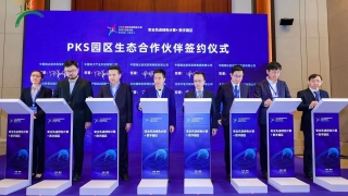 从计划到执行：6大步全面解析“战略合作仪式流程”