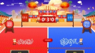 团队摇一摇游戏拔河介绍