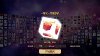 大屏互动巨幕抽奖功能介绍