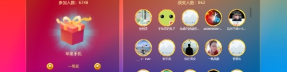 《3 分钟教你制作 2025 年会现场抽奖，燃爆活动现场》