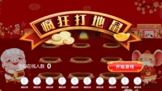 大屏互动游戏打地鼠介绍