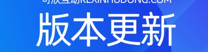 可欣互动2024-04-08更新