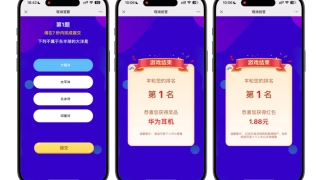 年会上的创新答题互动策略：激发员工参与的创新方式