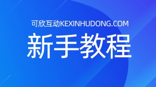 大屏幕孔明灯配置教程