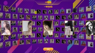 大屏幕互动&照片抽奖