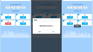 可欣互动实时投票应用已支持单票投票撤回功能