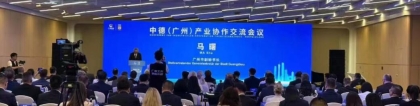 中德（广州）产业协作交流会议开幕