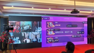 成都金峻商贸2022云年会_会议联线_微信抽奖