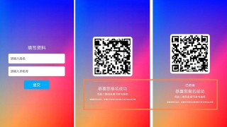 可欣互动系统预约报名功能表单显示支持自定义文字颜色和大小以及间距了