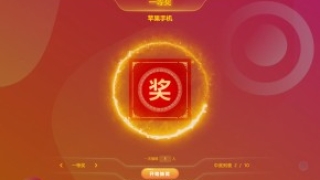 大屏互动导入抽奖功能介绍