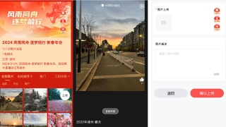 互动相册的魔力：打造分享与参与的新方式