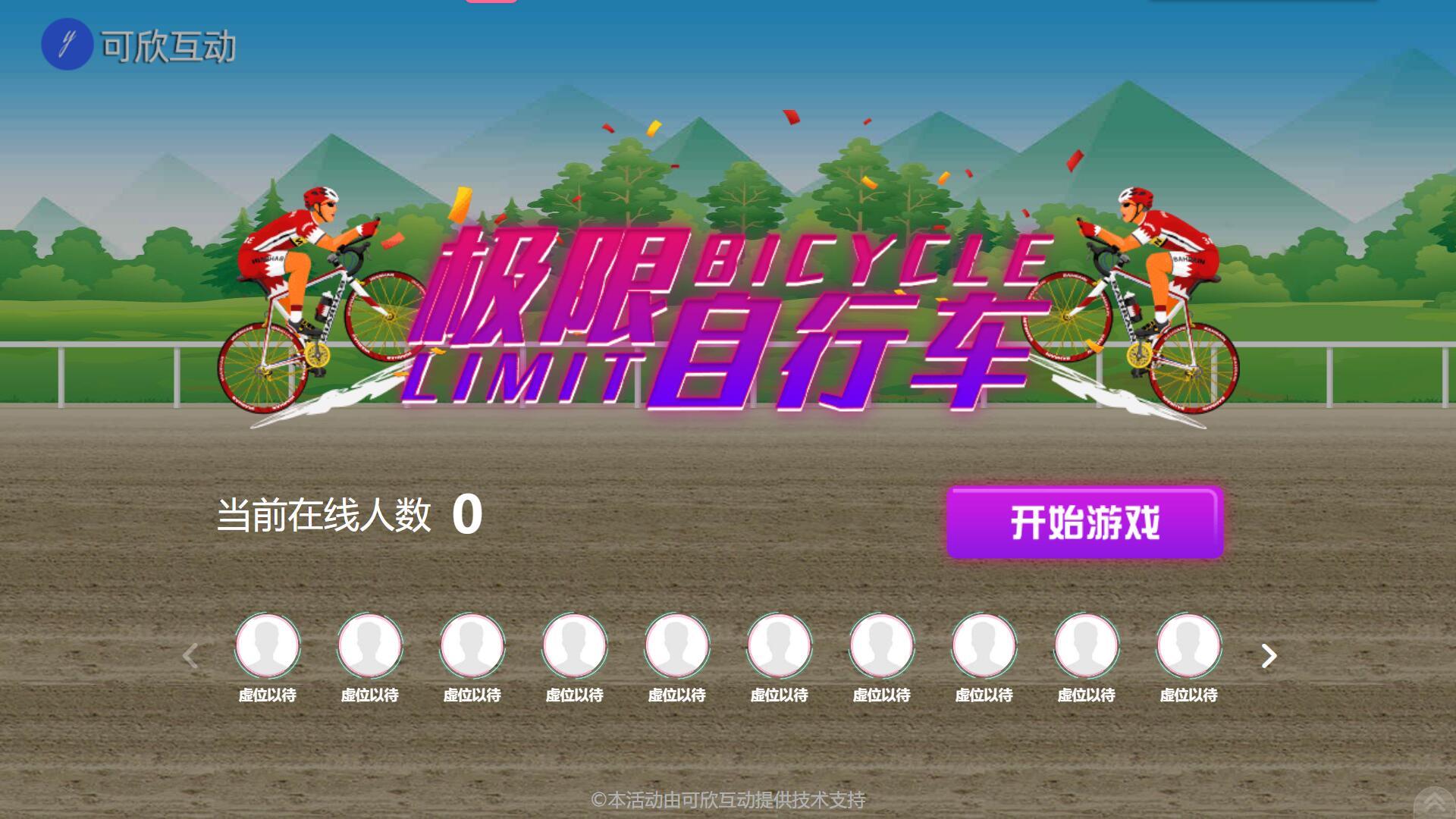 自行车