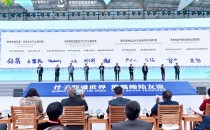 2020中国国际竹产业交易博览会