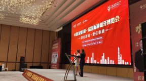 中国成都第一届国际种植牙博览会