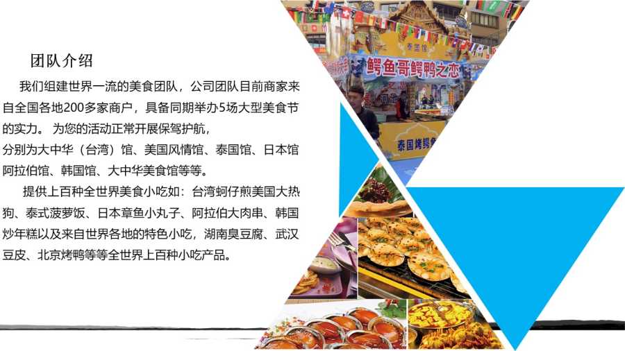 青阳天河湾之小城故事龙虾美食节活动方案